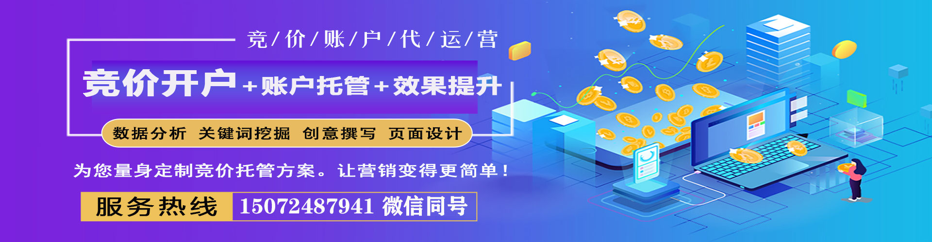 安乡百度代理开户